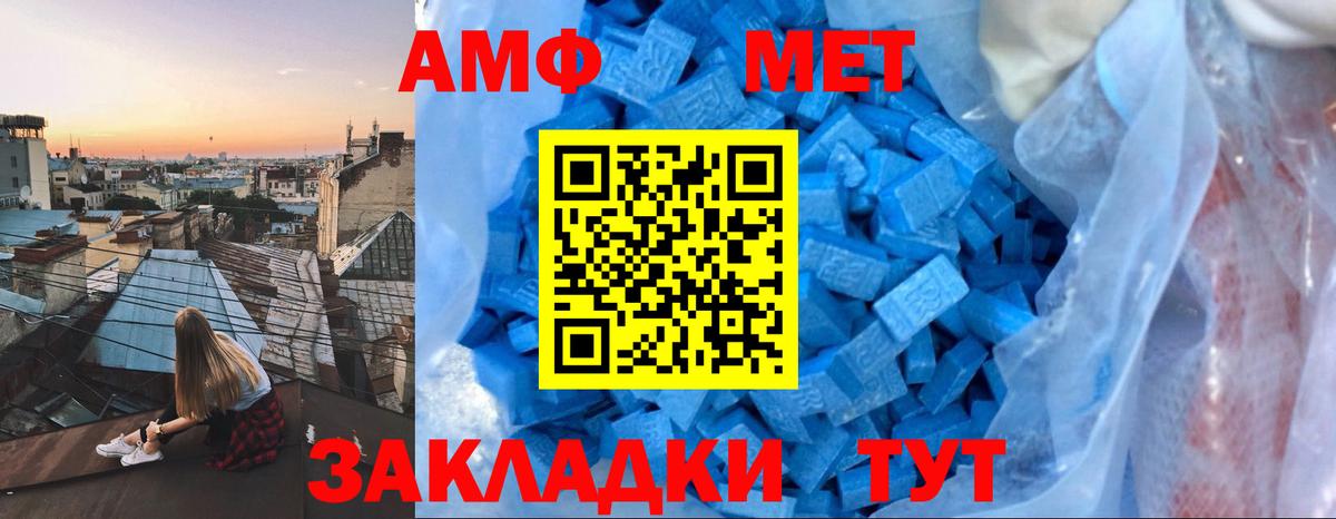 Amphetamine  Амфетамин Premium  Вход с VPN  Кувандык 