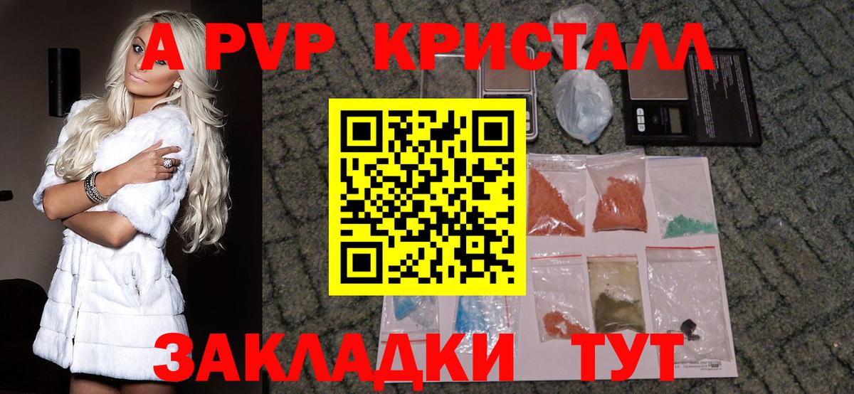 Alpha PVP Crystall Кувандык