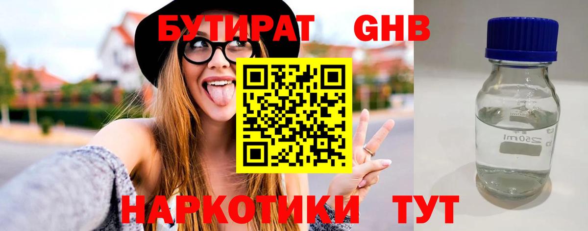 Кувандык  Бутират оксана  Вход с VPN 