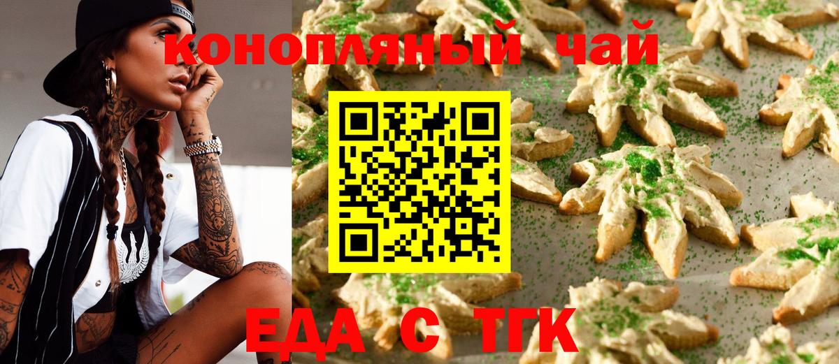 Кувандык  Cannafood конопля  Вход с VPN 