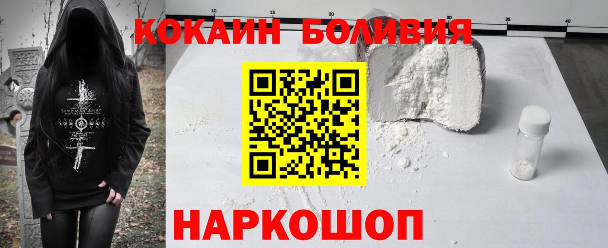 Кокаин FishScale Кувандык