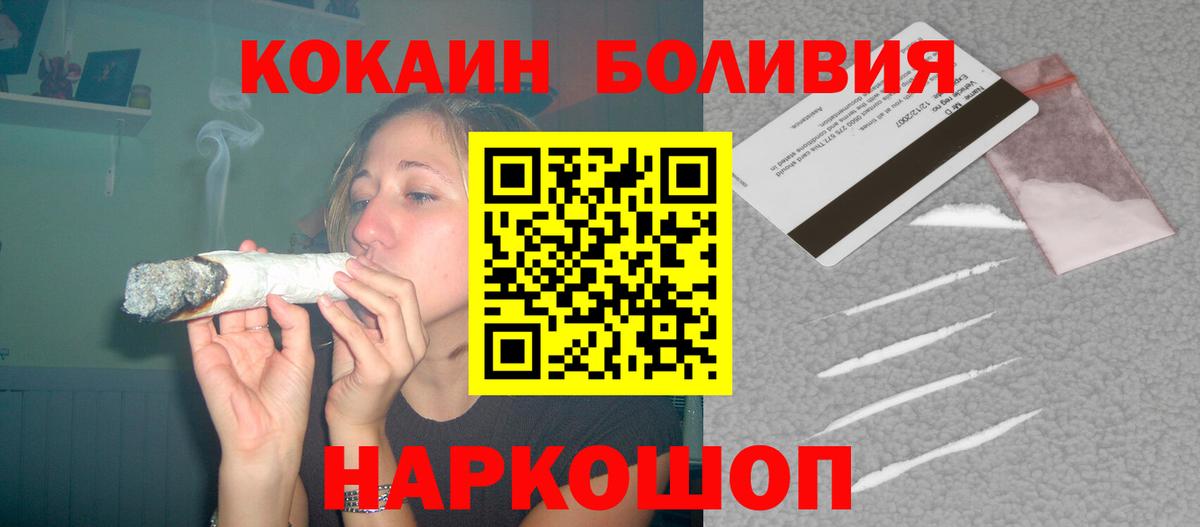 COCAIN Перу  Cocaine 97%  COCAIN  закладки  Кувандык  Вход с VPN 