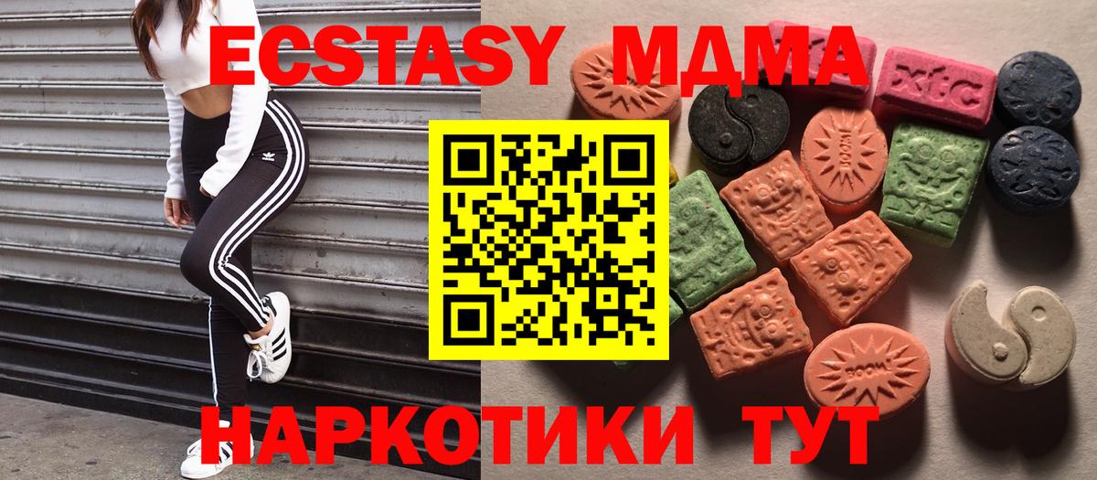 Кувандык  Экстази  Вход с VPN  ЭКСТАЗИ XTC  закладка  Ecstasy louis Vuitton 