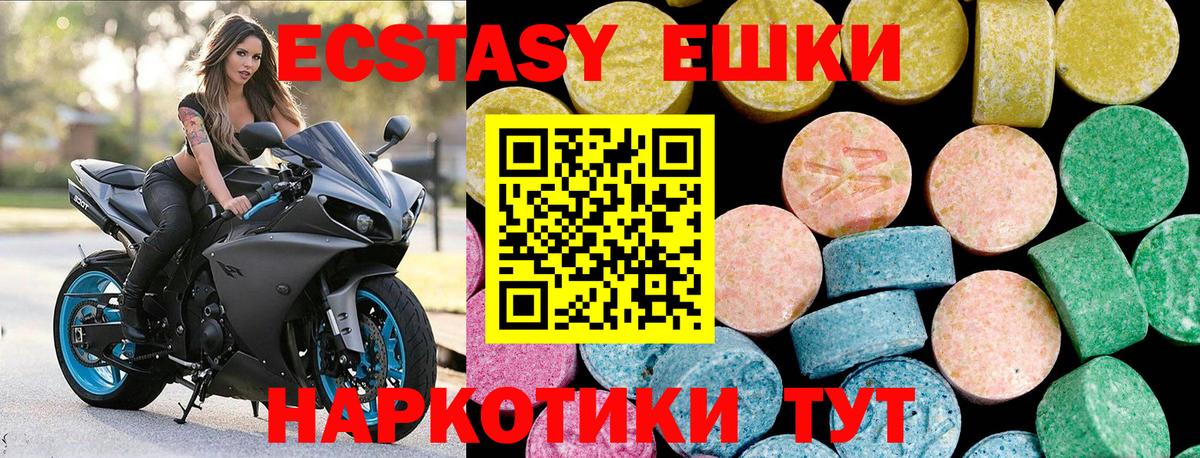 Ecstasy таблы Кувандык