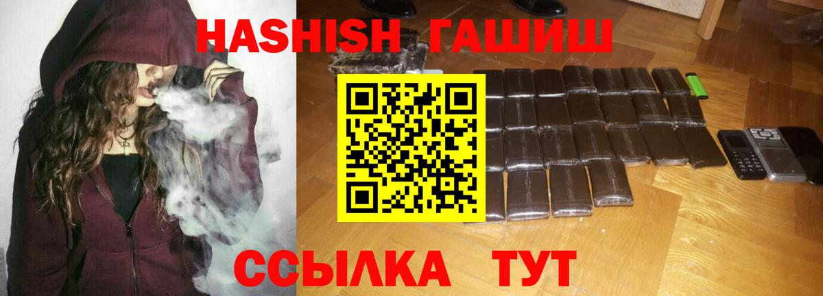 ГАШИШ Cannabis  Гашиш Изолятор  Кувандык  Вход с VPN 