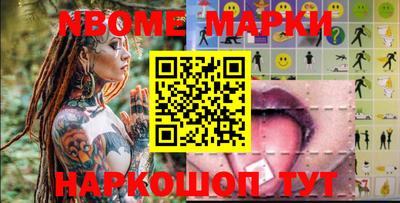 марки nbome Канаш