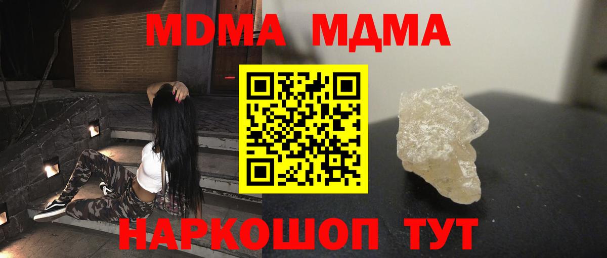MDMA  МДМА VHQ  Вход с VPN  Кувандык 