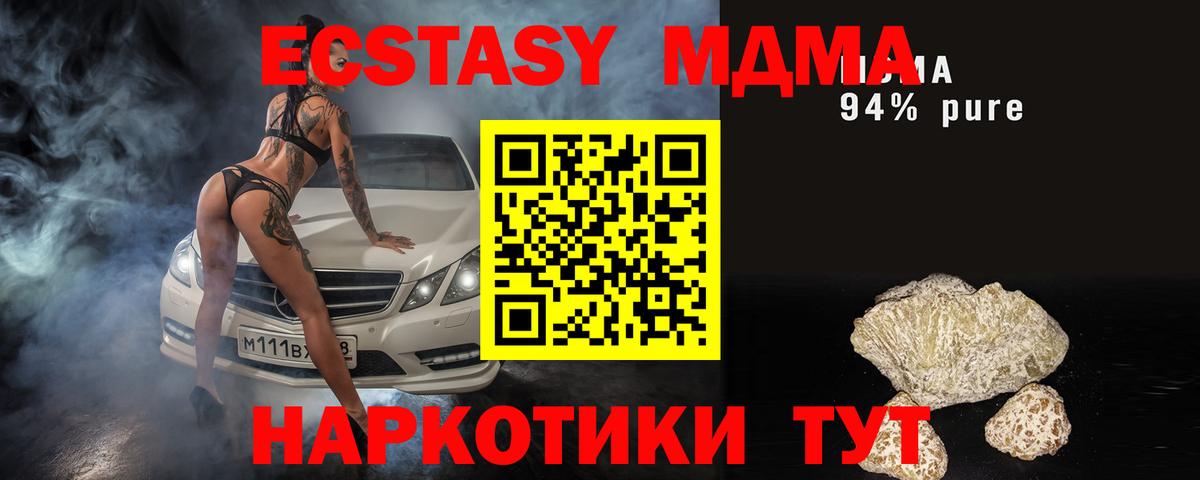 MDMA кристаллы Кувандык