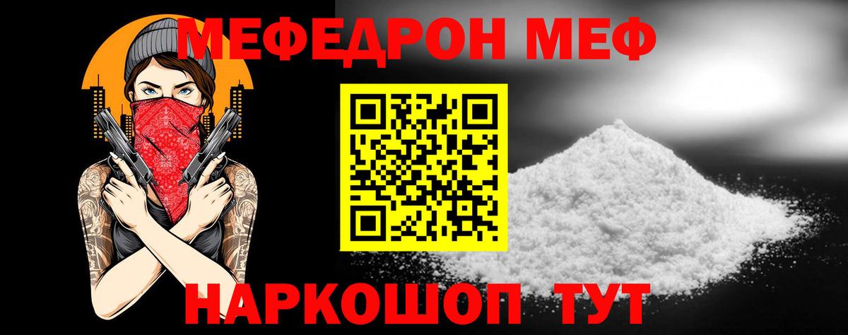 блэк спрут маркетплейс  Меф 4 MMC  Меф  Меф 4 MMC  Вход с VPN  Кувандык 