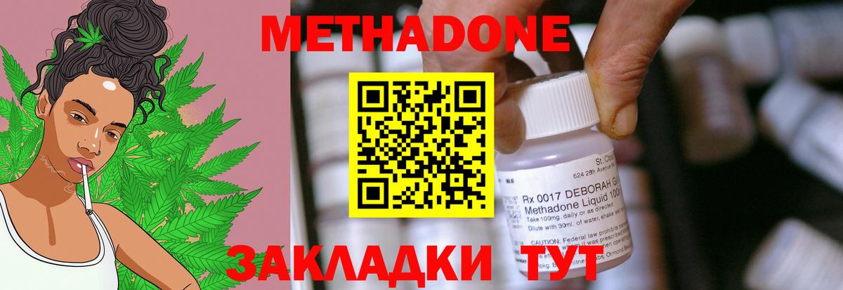 Кувандык  Метадон VHQ  Вход с VPN  МЕТАДОН methadone 