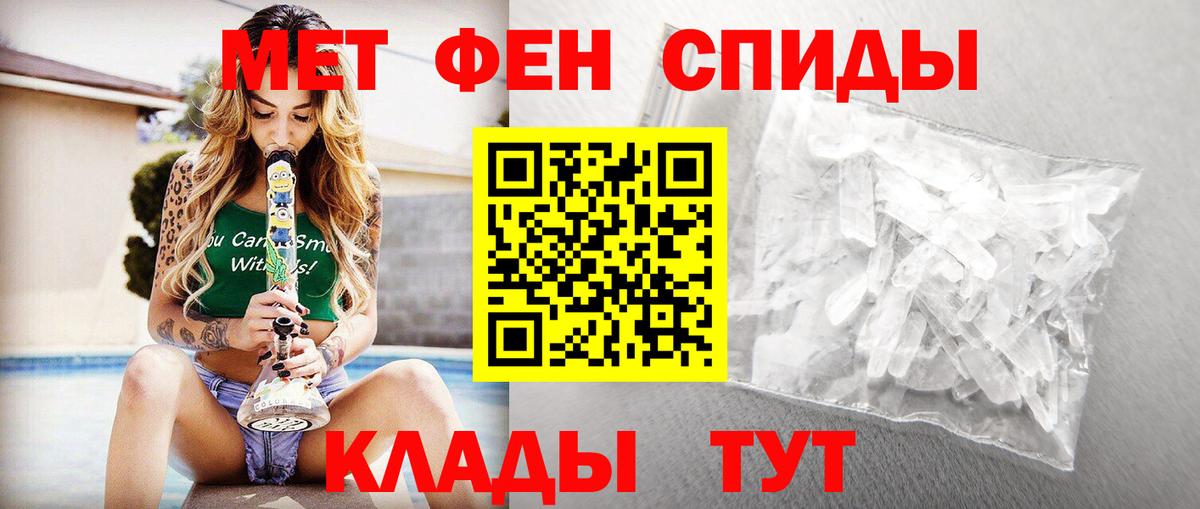 МЕТАМФЕТАМИН мет  Вход с VPN  Кувандык 