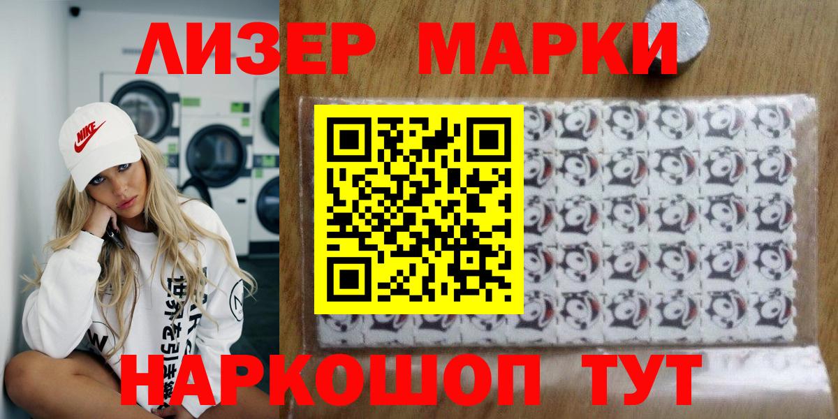 Марки N-bome  Марки 25I-NBOMe 1,8мг  Вход с VPN  Кувандык 