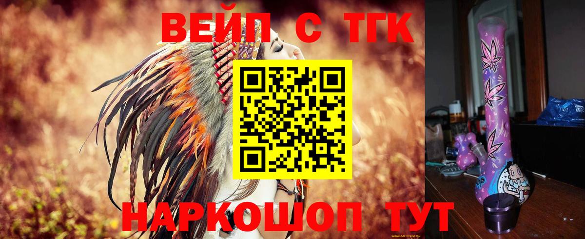 купить наркотики сайты  ТГК концентрат  Вход с VPN  Дистиллят ТГК жижа  Кувандык 