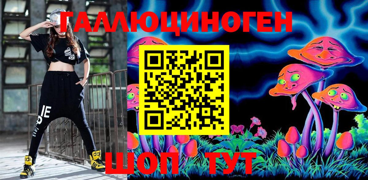Галлюциногенные грибы прущие грибы Кувандык